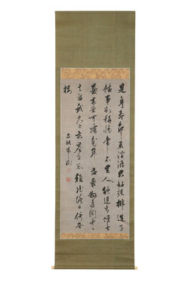 「朱舜水」行書軸