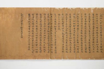 八世紀 法隆寺一切経 一巻