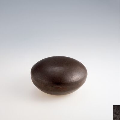 明珍作 鉄打出菓子器（共箱）