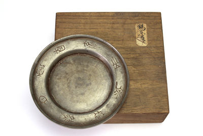 古錫 漢詩雕 瓶床（共箱）