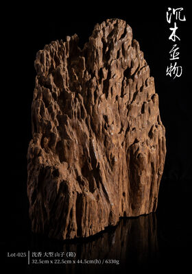 沈香 大型 山子（箱）※重量6330g