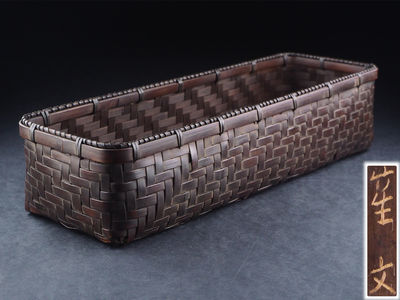 【夢工房】末村笙文作竹組長方形花籠　重さ149ｇ　来-28