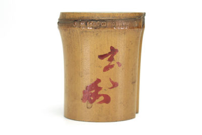 宗玉作 珠光竹盖置