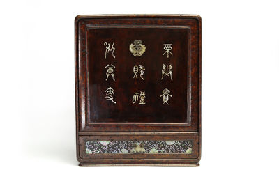 漢詩山水人物螺鈿象嵌 玉蝶摘 古木箱　妙歸居士在銘