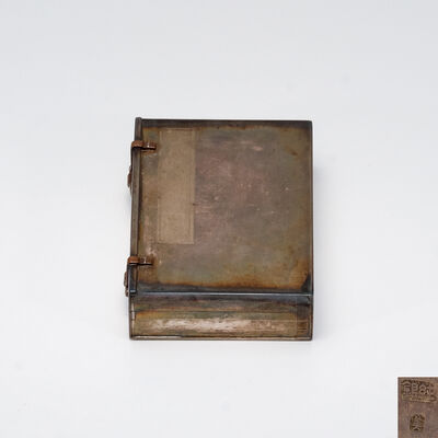 「美」在銘 純銀 漢書形 香合（木箱）