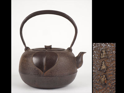 【夢工房】　正寿堂 造 柿葉文 鉄瓶　1723ｇ　高さ21.7㎝（手まで）　天-1