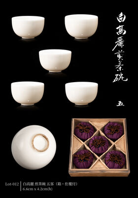白高麗 煎茶碗 五客（箱・仕覆付）