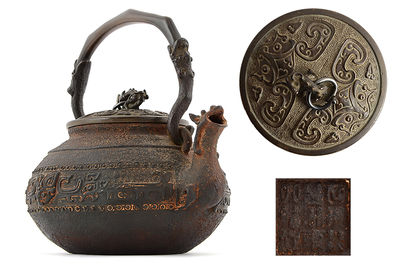 【夢工房】　亀文堂梅泉系獣口饕餮紋銀環青銅蓋雙龍提手鉄瓶　花-9