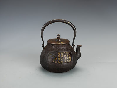 117 金壽堂造 漢詩文鐵壺