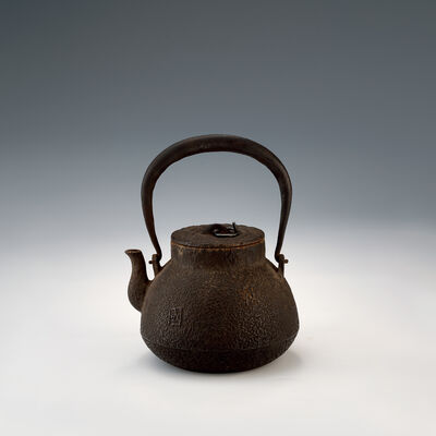 「尽忠報国」刻　筅形鉄蓋環摘小鉄瓶