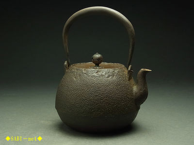 ◆SABI◆ 縮緬肌宝珠式鉄瓶