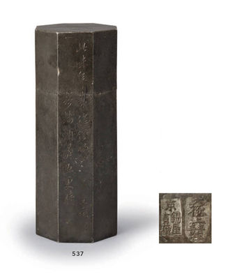 537 元山刻 锡八角汉诗雕茶罐