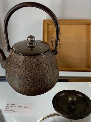 L5017　龍文堂 安之介 長閑形 鉄瓶 替蓋付