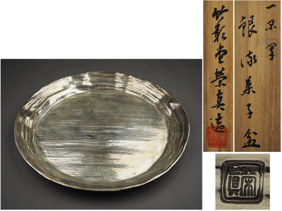 【夢工房】竹影堂栄真造一閑写銀瀧菓子盆共箱　丙-3