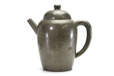 白云道人书 茶壶