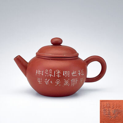 陳鼎和陶器 紫泥詩文壺