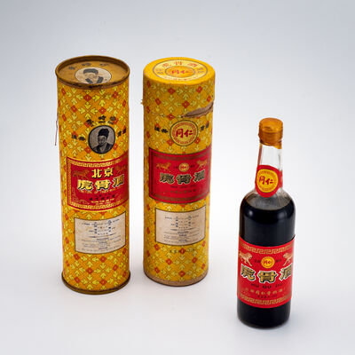北京同仁堂 虎骨酒 2本