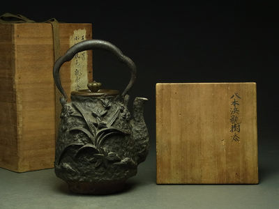 ◆SABI◆　時代 岩肌盛上地紋鉄瓶  龍文堂