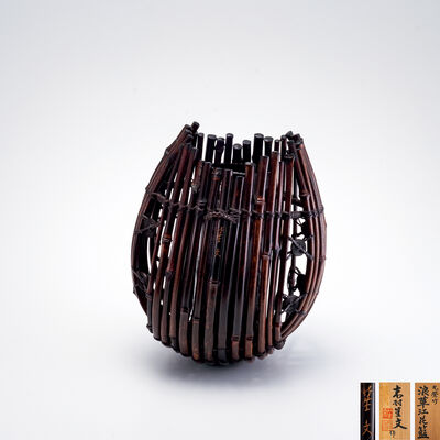 末村笙文作 丸紫竹 浪華江花籃（共箱）