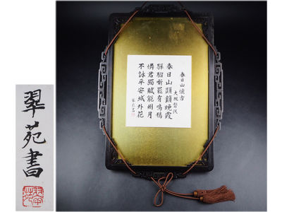 【夢工房】　古い唐木製　釣額①　2.1ｋｇ　来-13