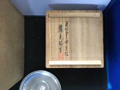京都明美会143