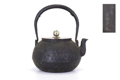 省鑄堂造 丸形鉄瓶