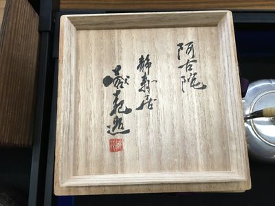 京都明美会18