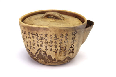 惠孟臣 在銘 山水漢文入 湯冷