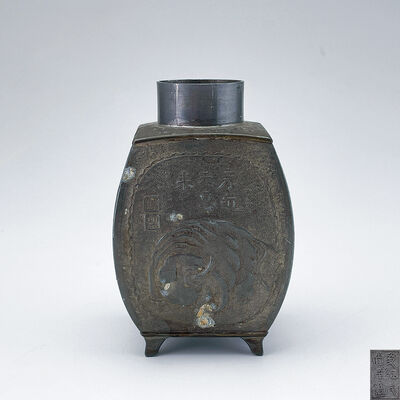 紅茂居製印 四方 象花図茶入