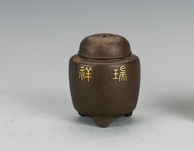 192 水野源六作 鐵地嵌金祥瑞香爐