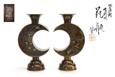 旭峯造 鑄銅 半月形花入 一對（箱付）
