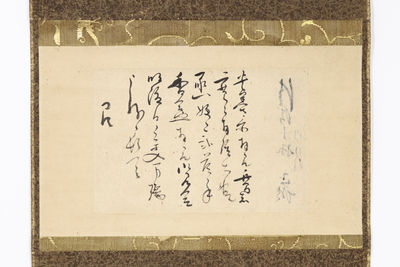 掛軸 恒松忠貞誌（共箱）