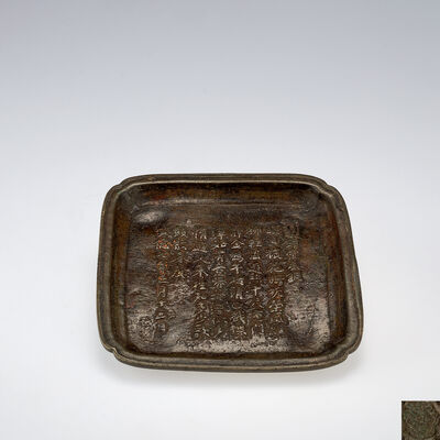 宣徳年製款　御製錦堂鋳文瓶台　在銘（収蔵箱箱書有）