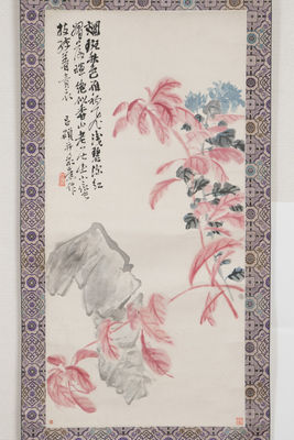 「呉昌碩」画岩花図軸