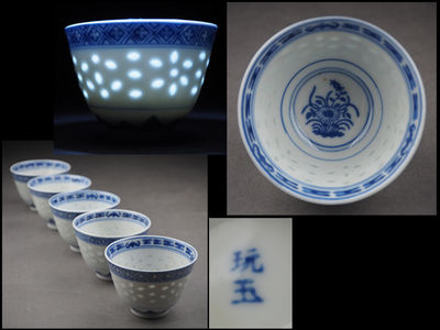 【夢工房】青華磁蛍手煎茶碗五客「玩玉」在銘　辰-34