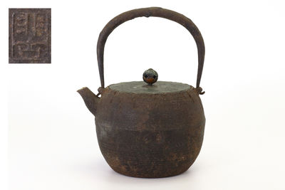 非古款 平丸形鉄瓶