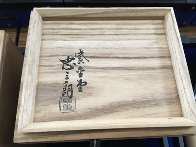 京都明美会16