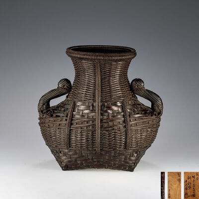 初代竹雲斎作 中川浄益  花籃（共箱）