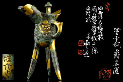 【夢工房】　四世秦蔵六造塗金銅饕餮紋子孫爵式床置共箱　花-13