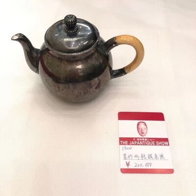 L9022 紫砂形純銀急須