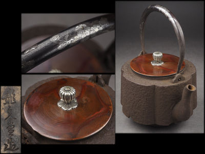 【夢工房】龍文堂造銀摘斑紫銅蓋銀象嵌提手木瓜形鉄瓶　子-6