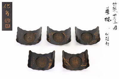 古竹製  化哲刻 四君子圖茶托5客（箱付）