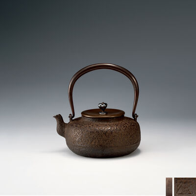 青龍堂造鉄久款　摹六代安之介鉄瓶（木箱）