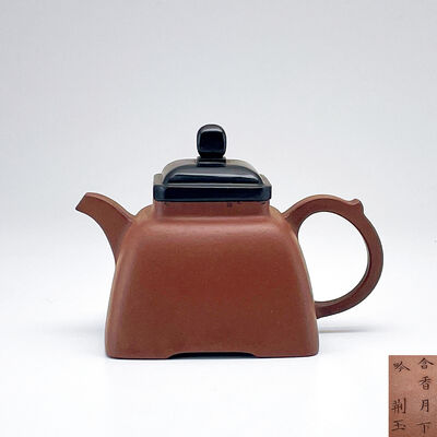荊玉刻款 朱泥 詩文四方漢鐘壺