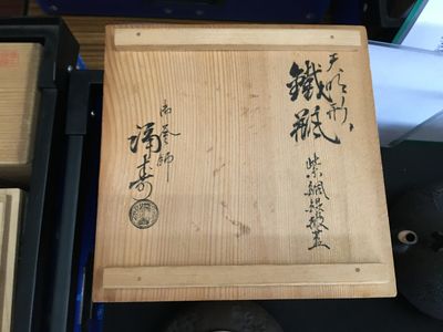 京都明美会38