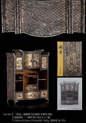 「政易」純銀製 芝山蒔絵 小簞笥（箱）