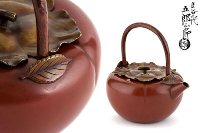 【夢工房】　九代金谷五郎三郎造緋銅柿形湯沸共箱　265ｇ　花-７
