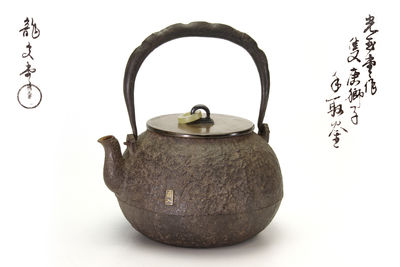 光玉堂鉄瓶 直入山人漢詩象嵌 玉摘（共箱）