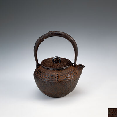 蔵六造　双龍紋盉式小鉄瓶（共箱）