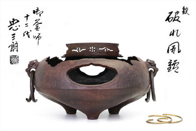 御釜師十二代忠三郎造 鏤紋獸耳環付火鉢 共箱